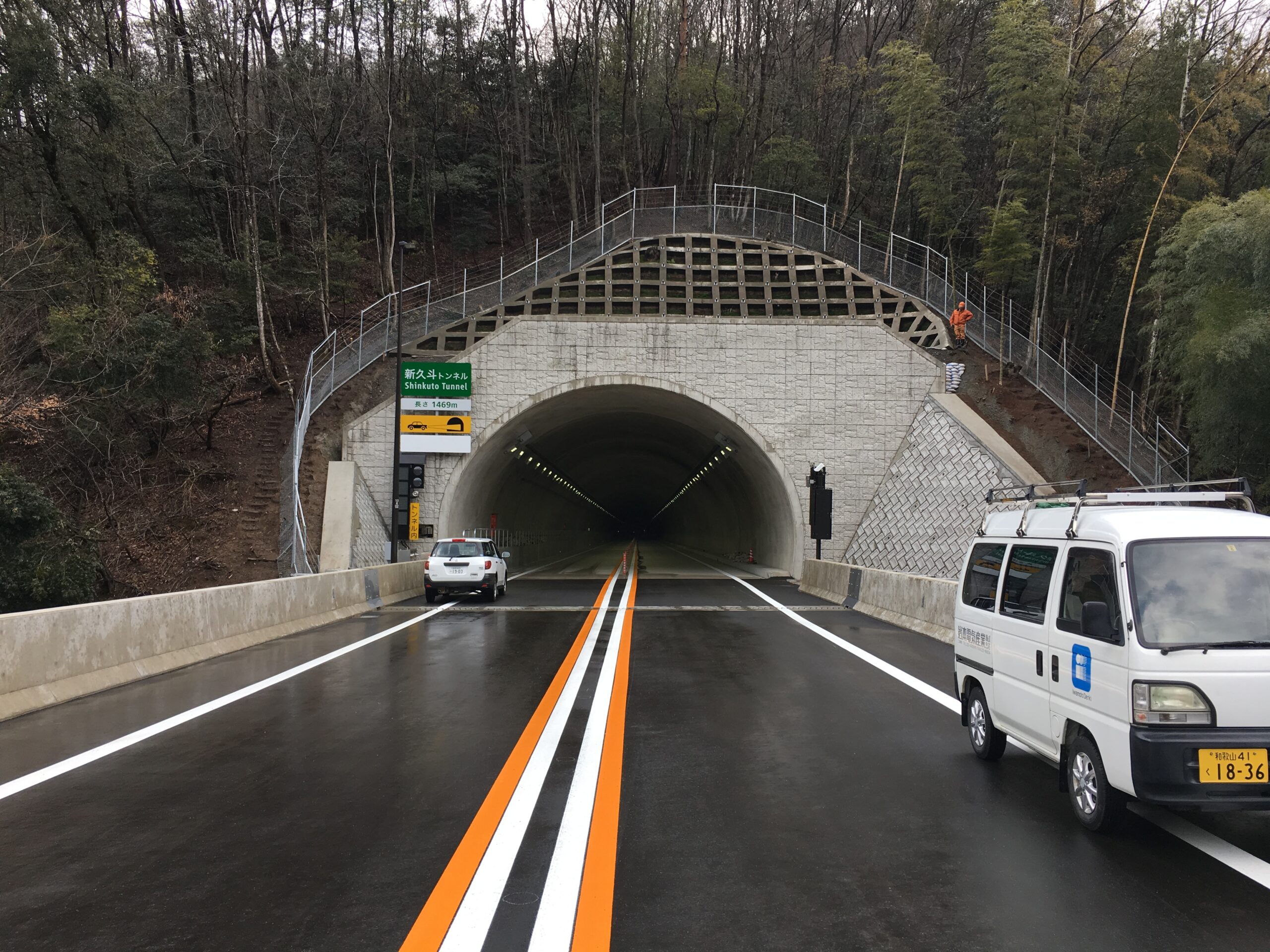 国道483号線 新久斗トンネル